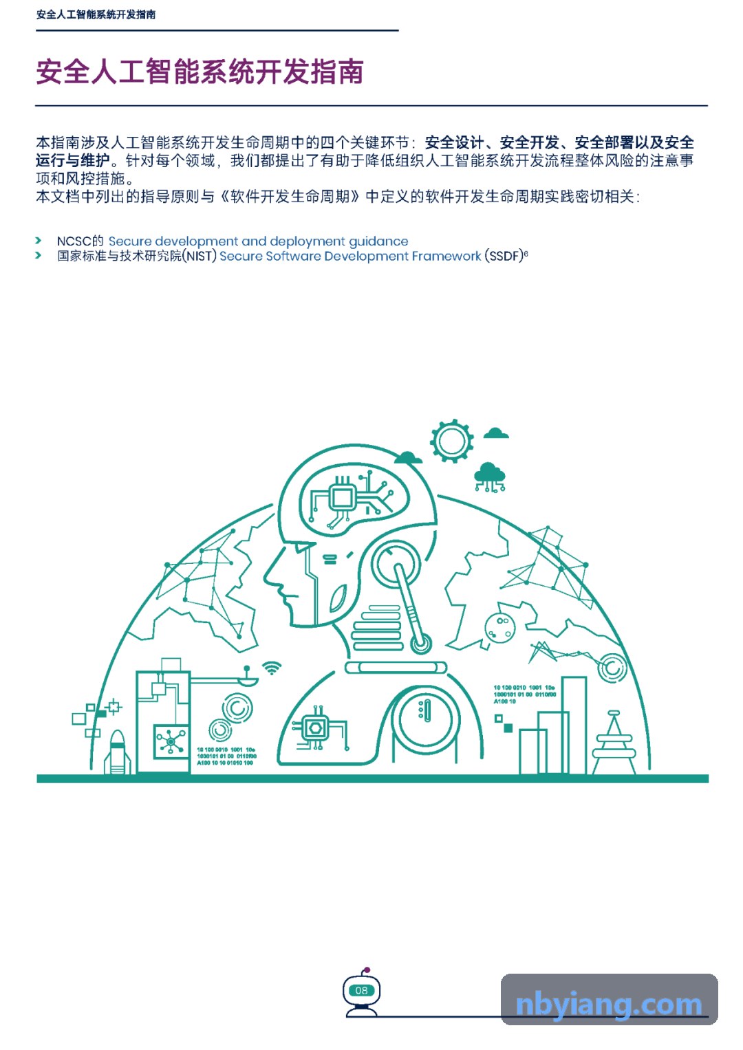 生物基复合材料在新能源汽车内饰结构件的应用